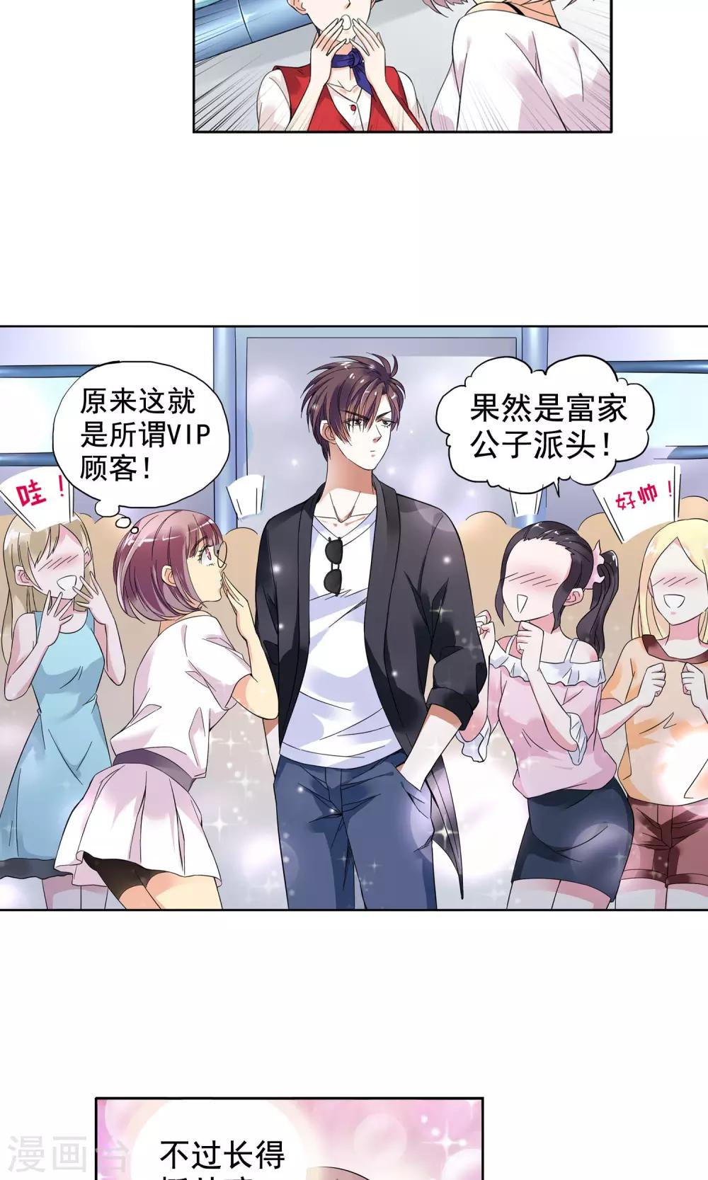 第2话 初次邂逅2-第2话