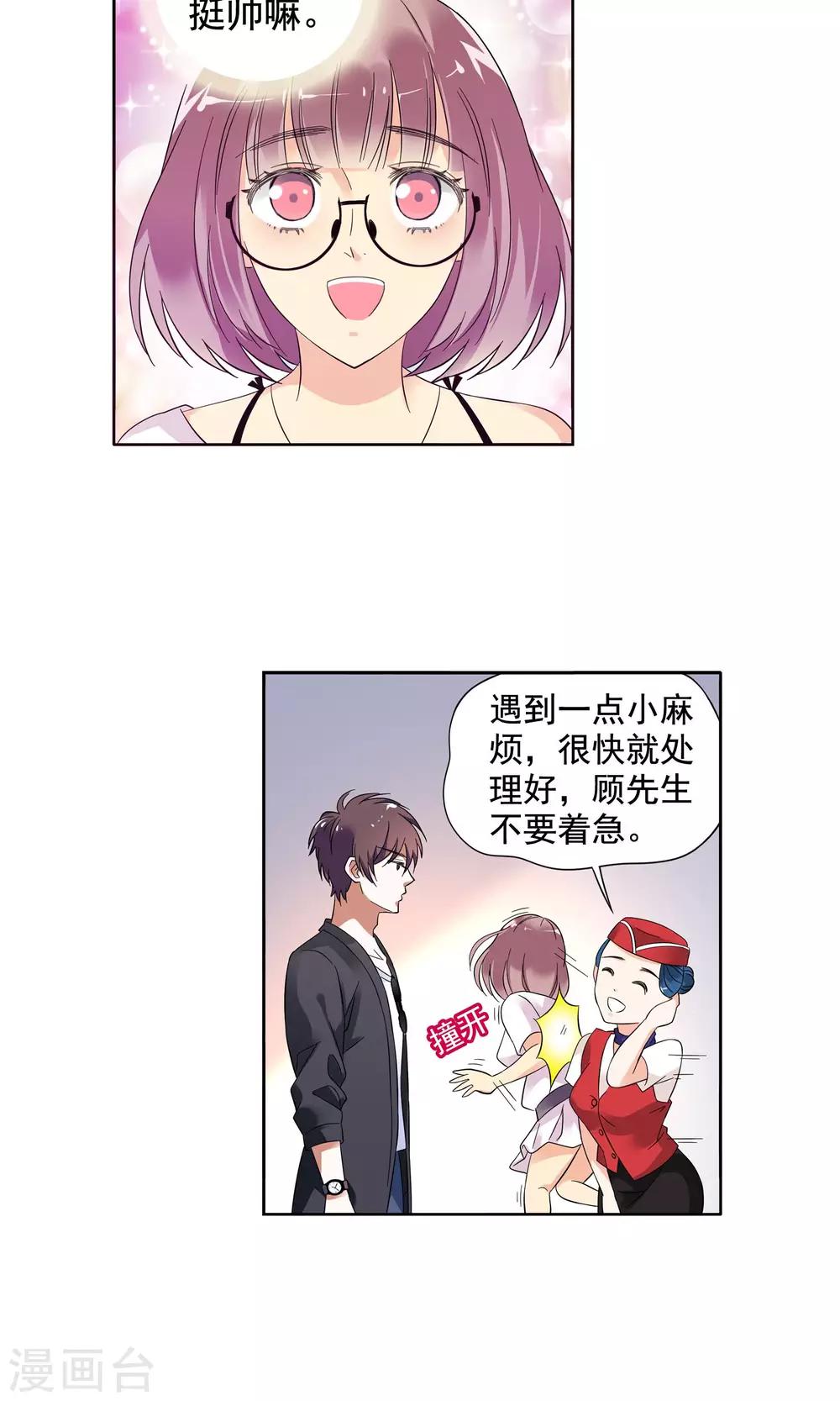 第2话 初次邂逅2-第2话