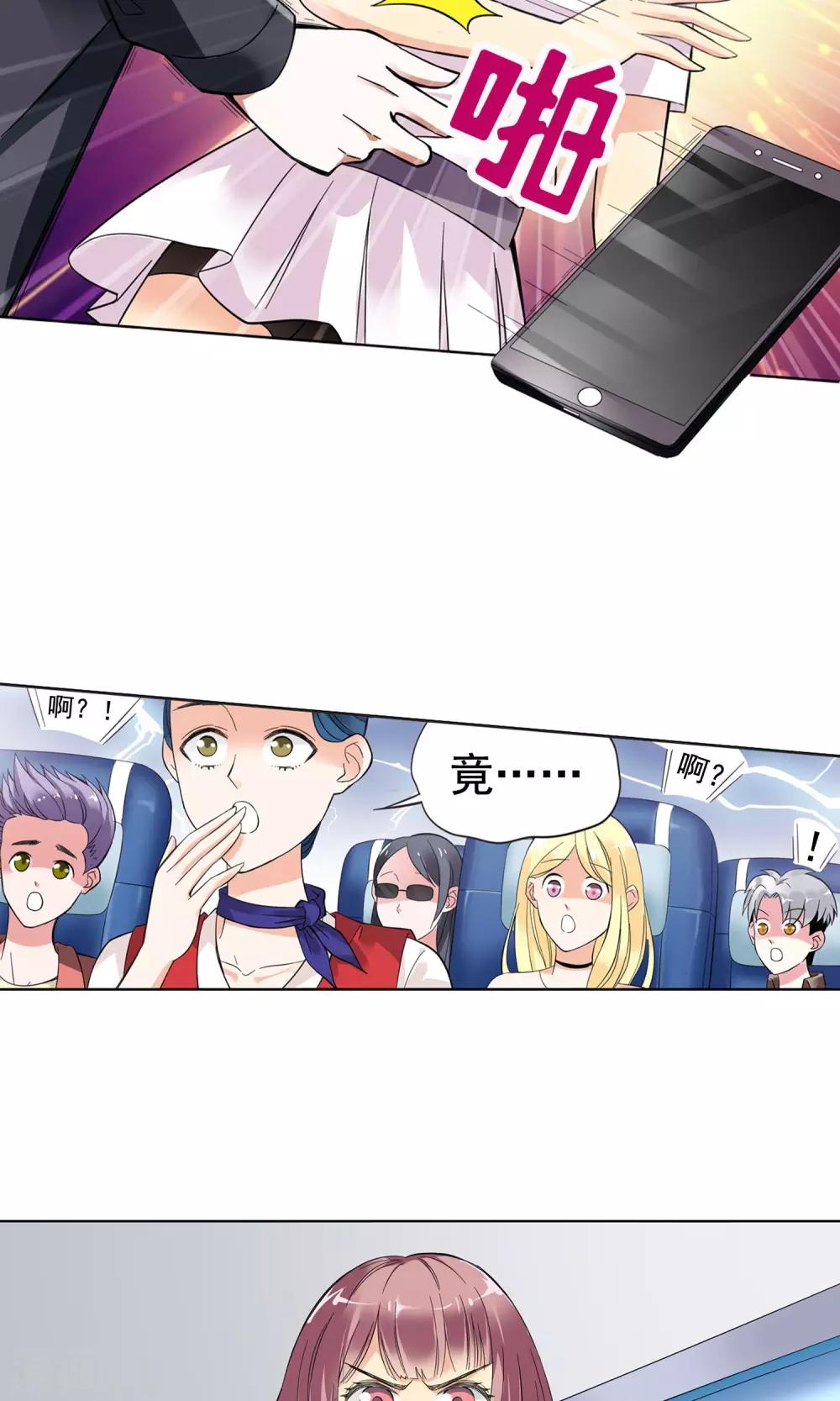 第2话 初次邂逅2-第2话