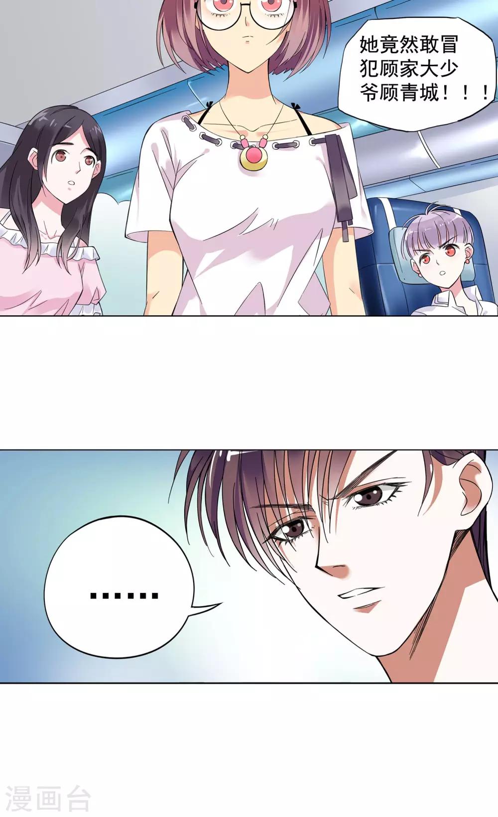 第2话 初次邂逅2-第2话