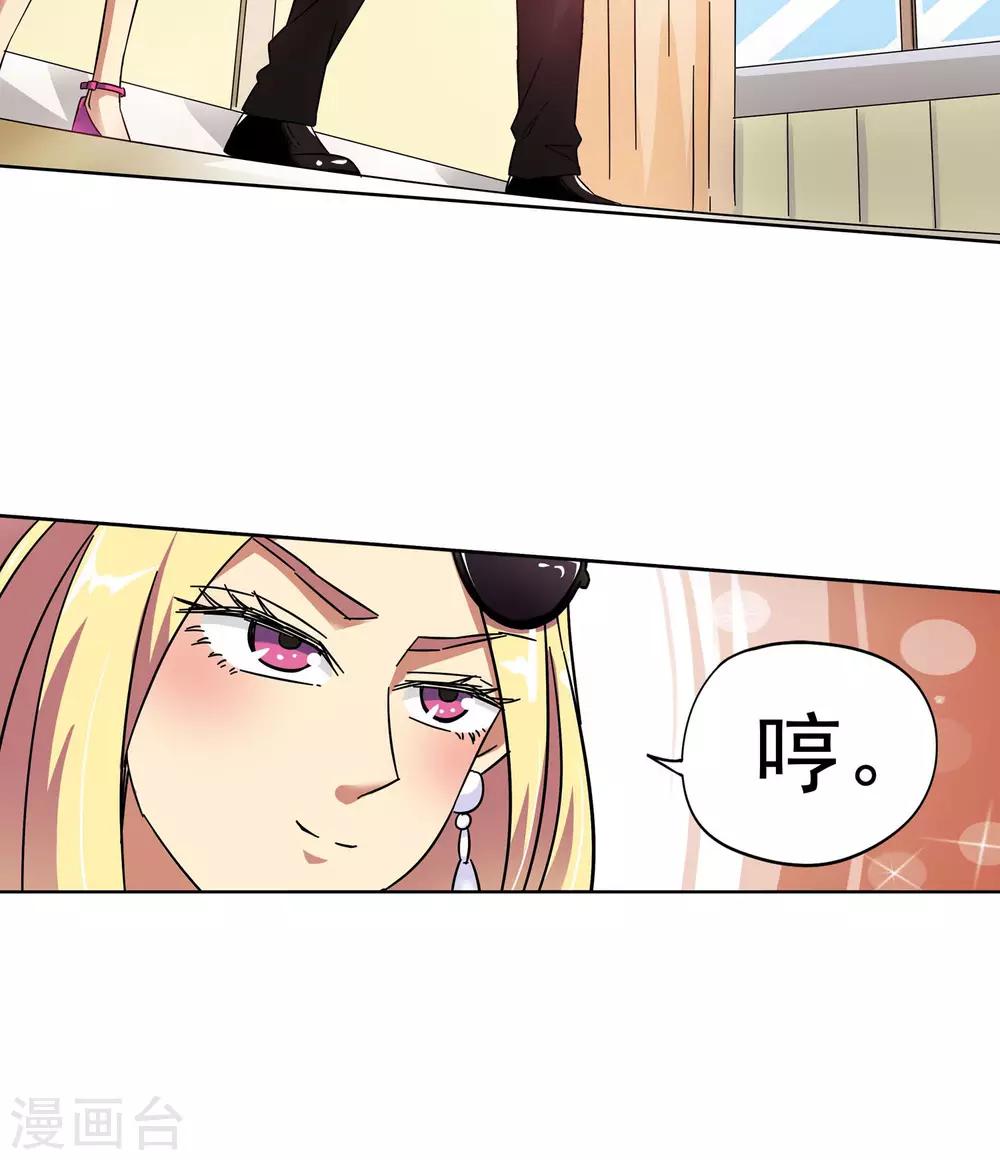 第12话 爱情好过赚大钱2-第12话