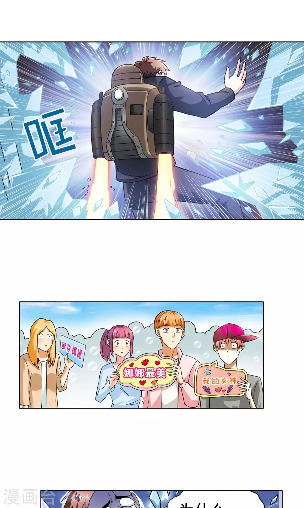 第12话 爱情好过赚大钱2-第12话