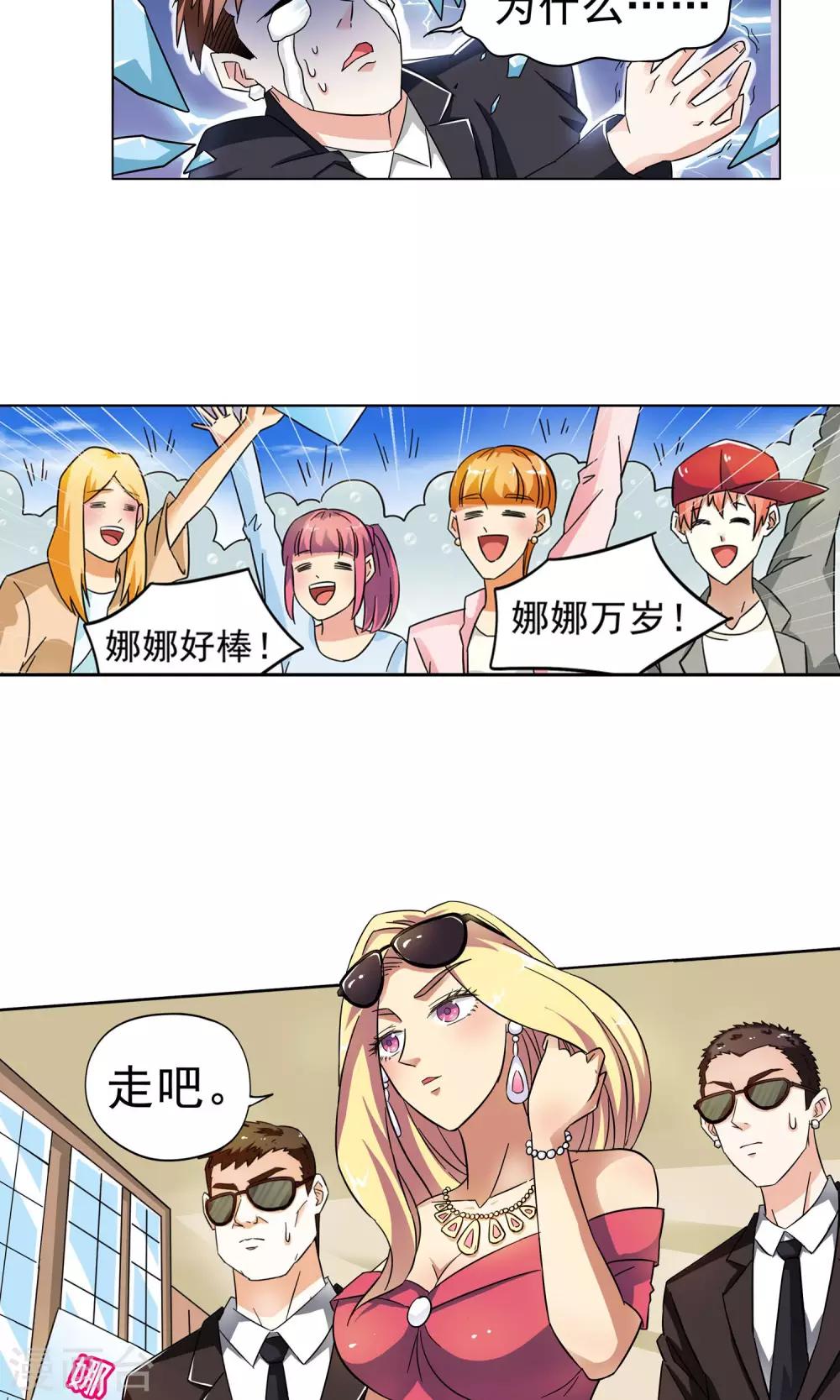 第12话 爱情好过赚大钱2-第12话