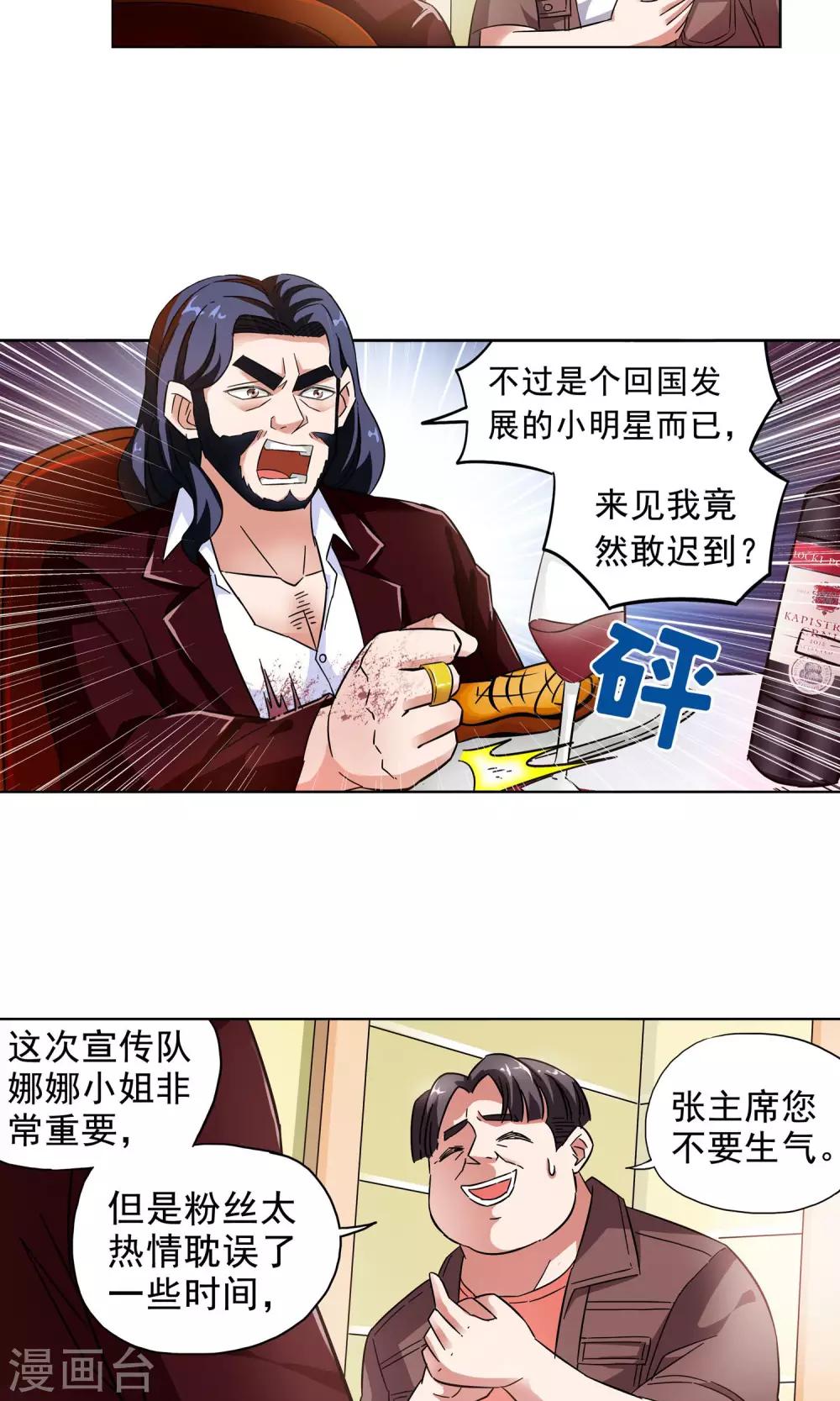 第12话 爱情好过赚大钱2-第12话