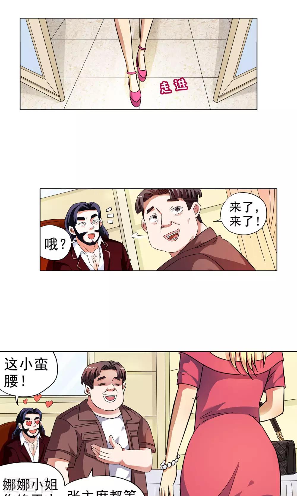 第12话 爱情好过赚大钱2-第12话