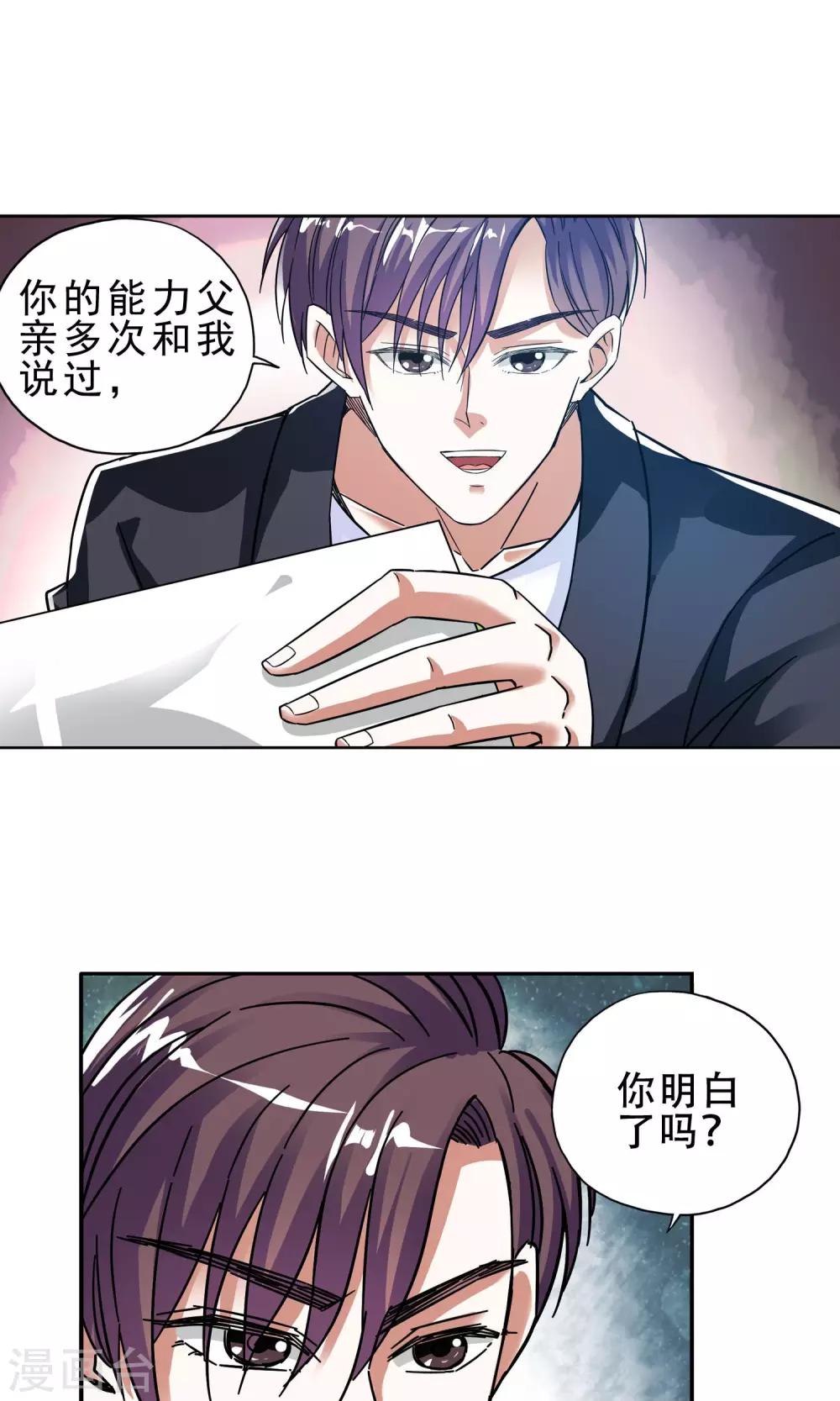 第14话 爱情好过赚大钱4-第14话