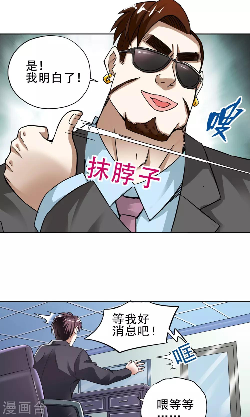 第14话 爱情好过赚大钱4-第14话