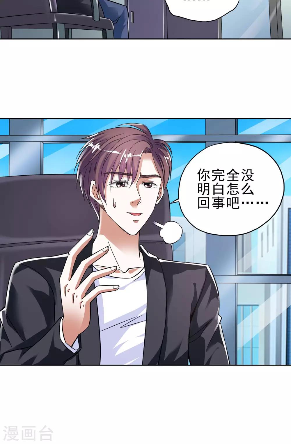 第14话 爱情好过赚大钱4-第14话