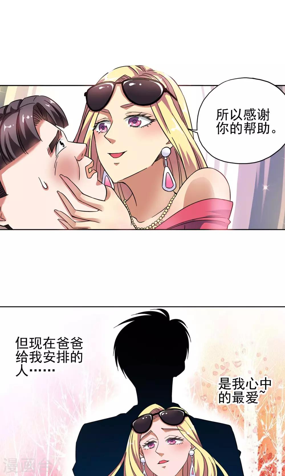 第14话 爱情好过赚大钱4-第14话