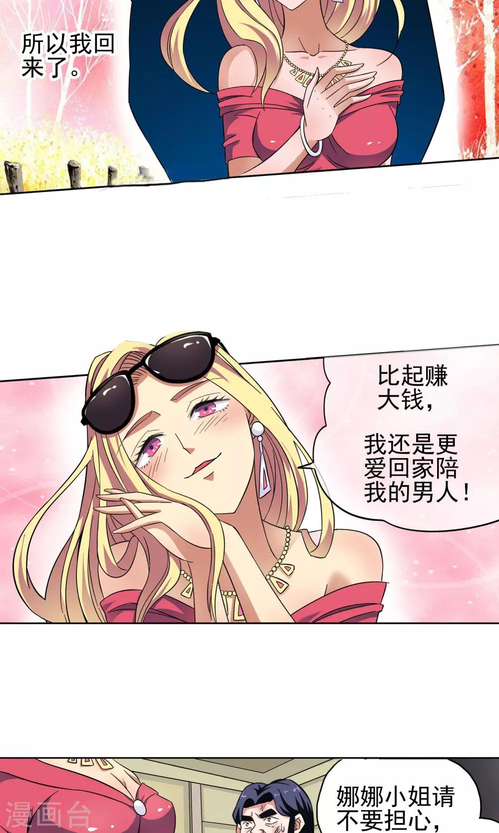 第14话 爱情好过赚大钱4-第14话