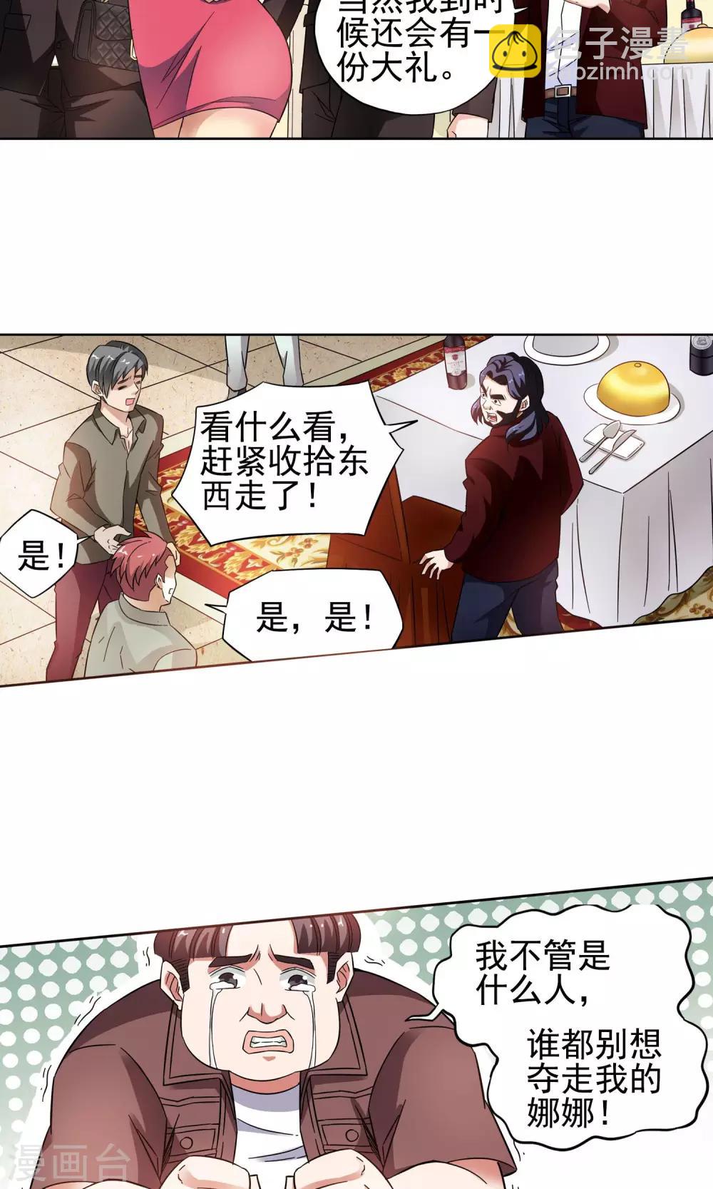 第14话 爱情好过赚大钱4-第14话