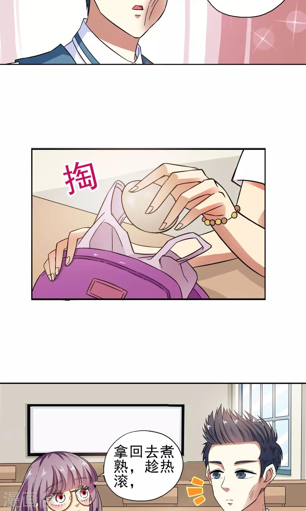 第16话 滚鸡蛋能治傻病2-第16话