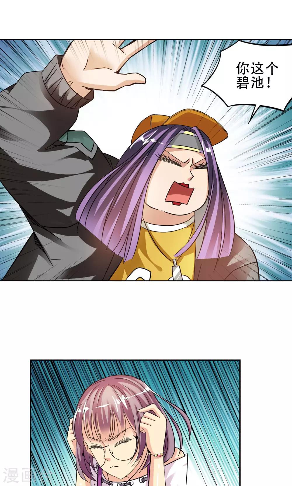 第16话 滚鸡蛋能治傻病2-第16话