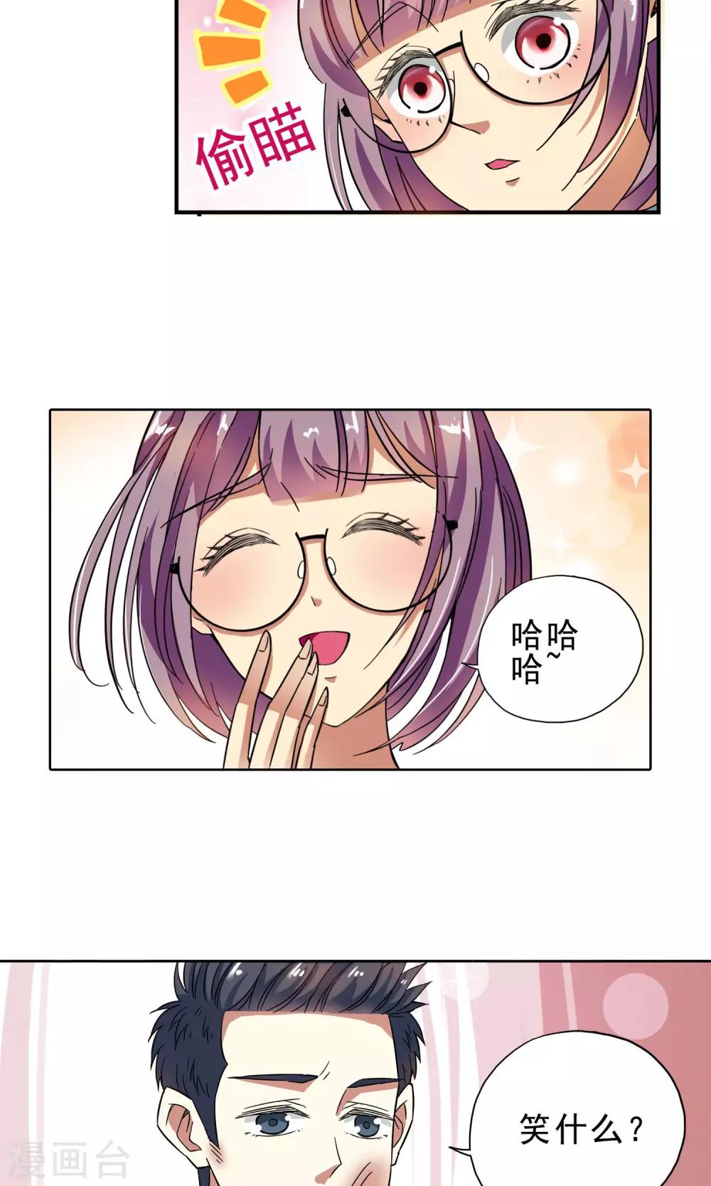 第16话 滚鸡蛋能治傻病2-第16话