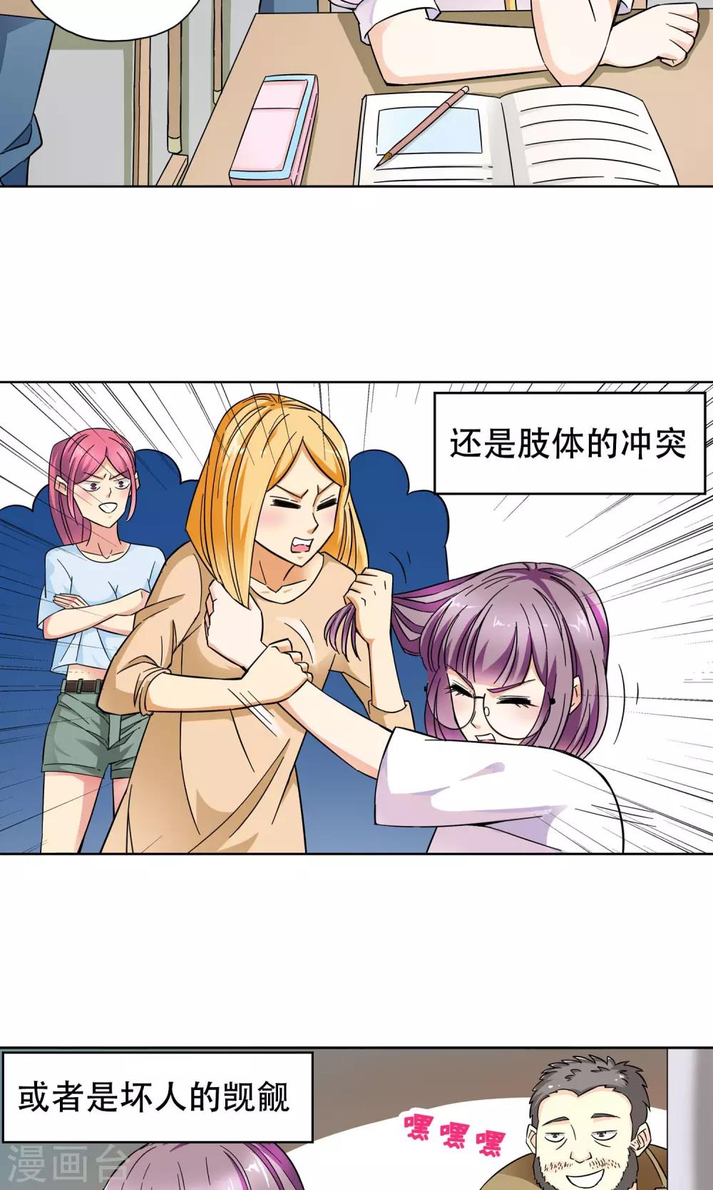 第18话 滚鸡蛋能治傻病4-第18话