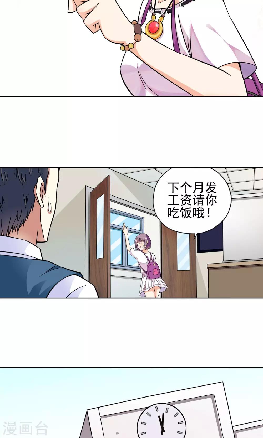 第18话 滚鸡蛋能治傻病4-第18话