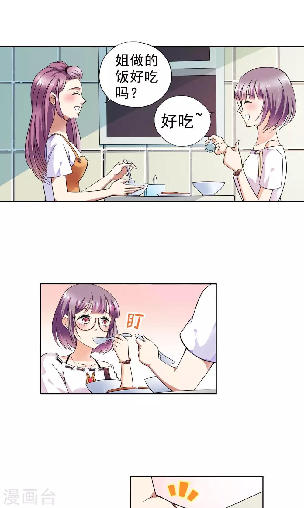 第20话 老人与猫2-第20话