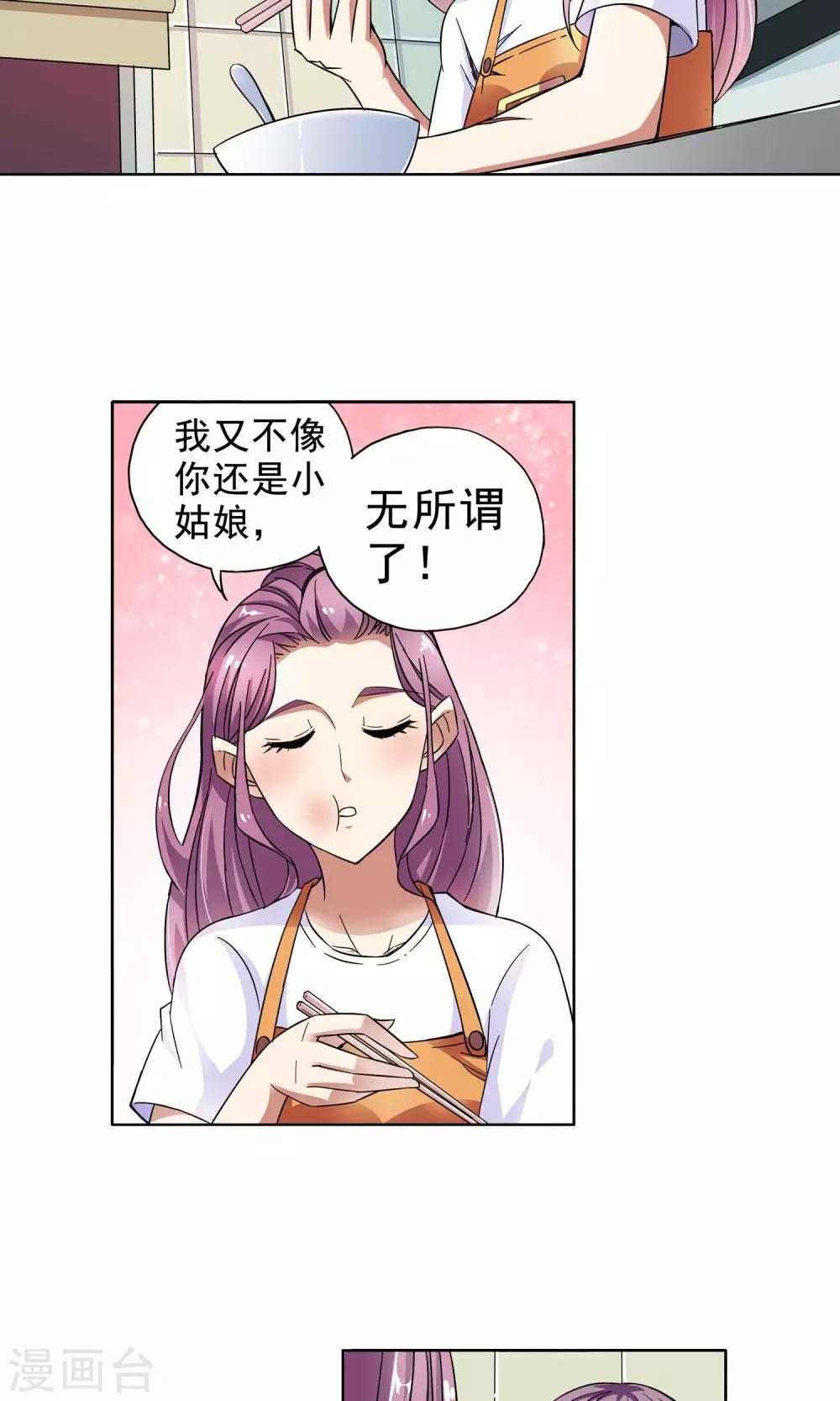 第20话 老人与猫2-第20话