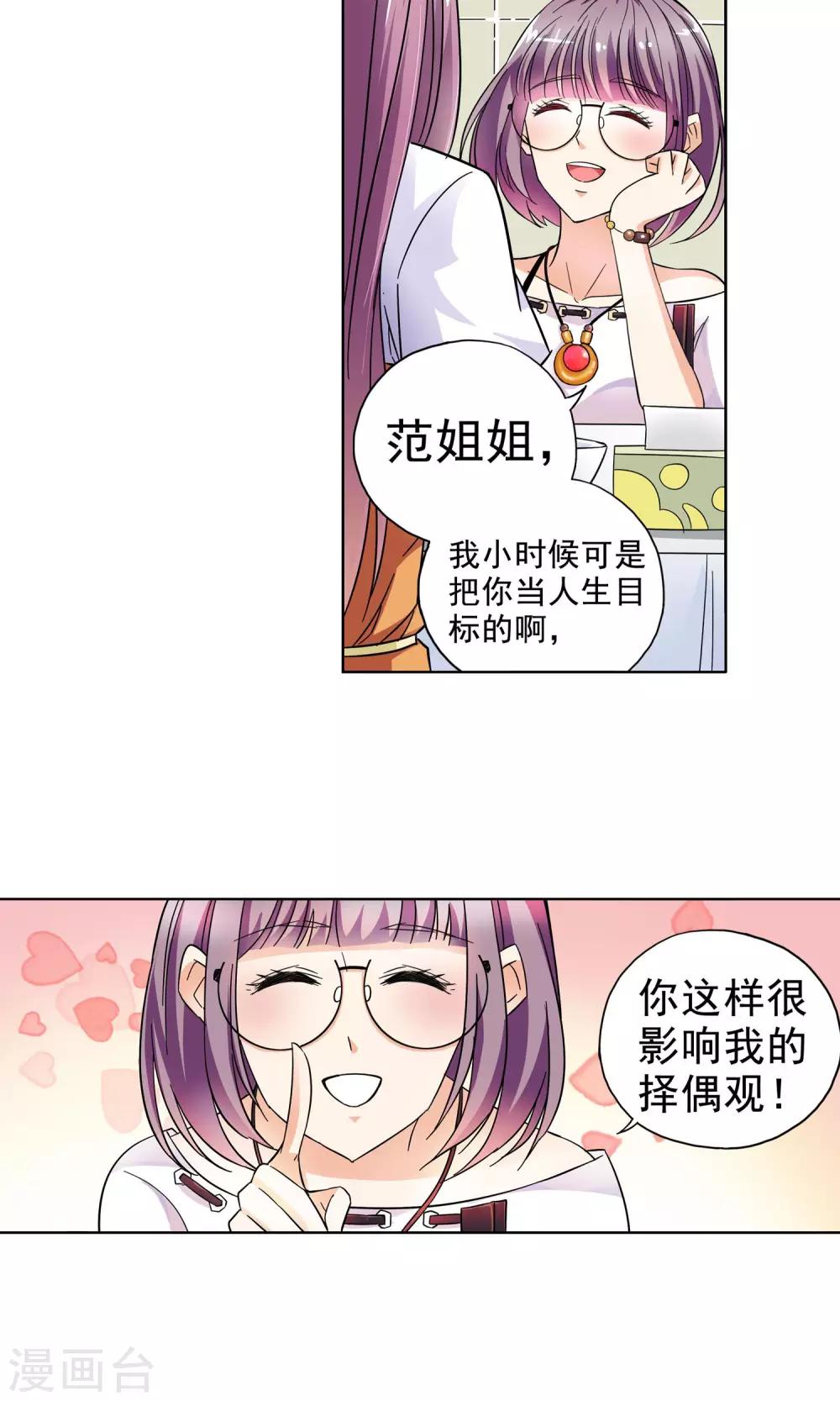 第20话 老人与猫2-第20话