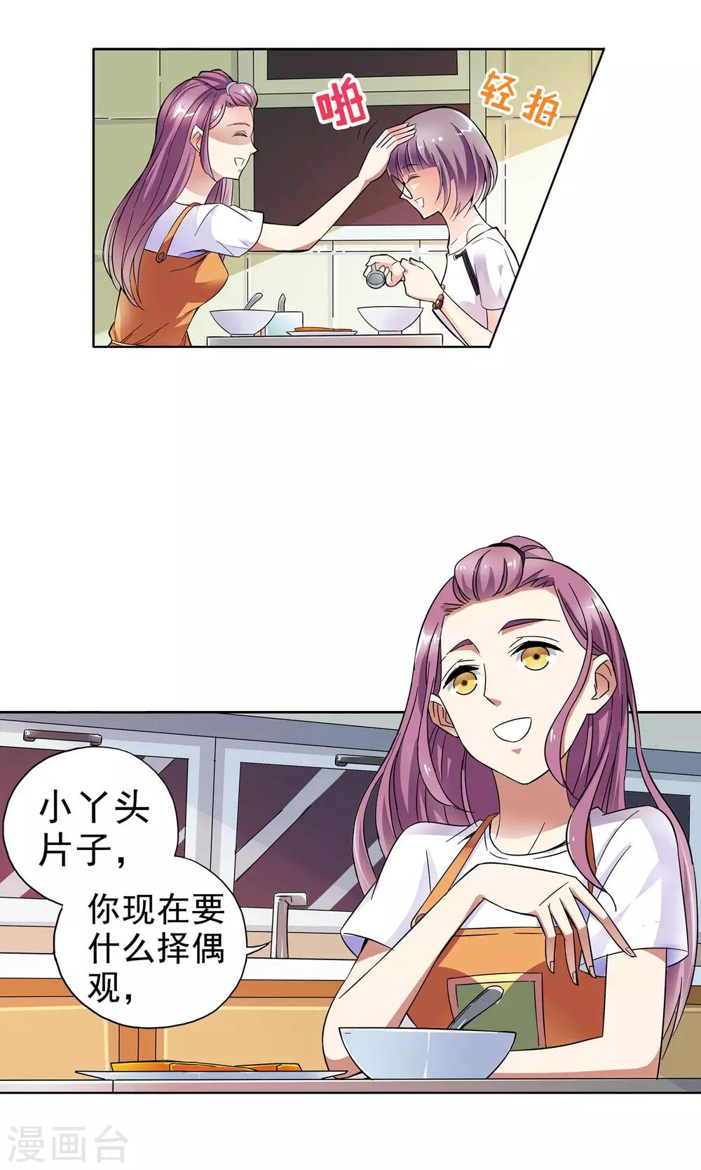 第20话 老人与猫2-第20话