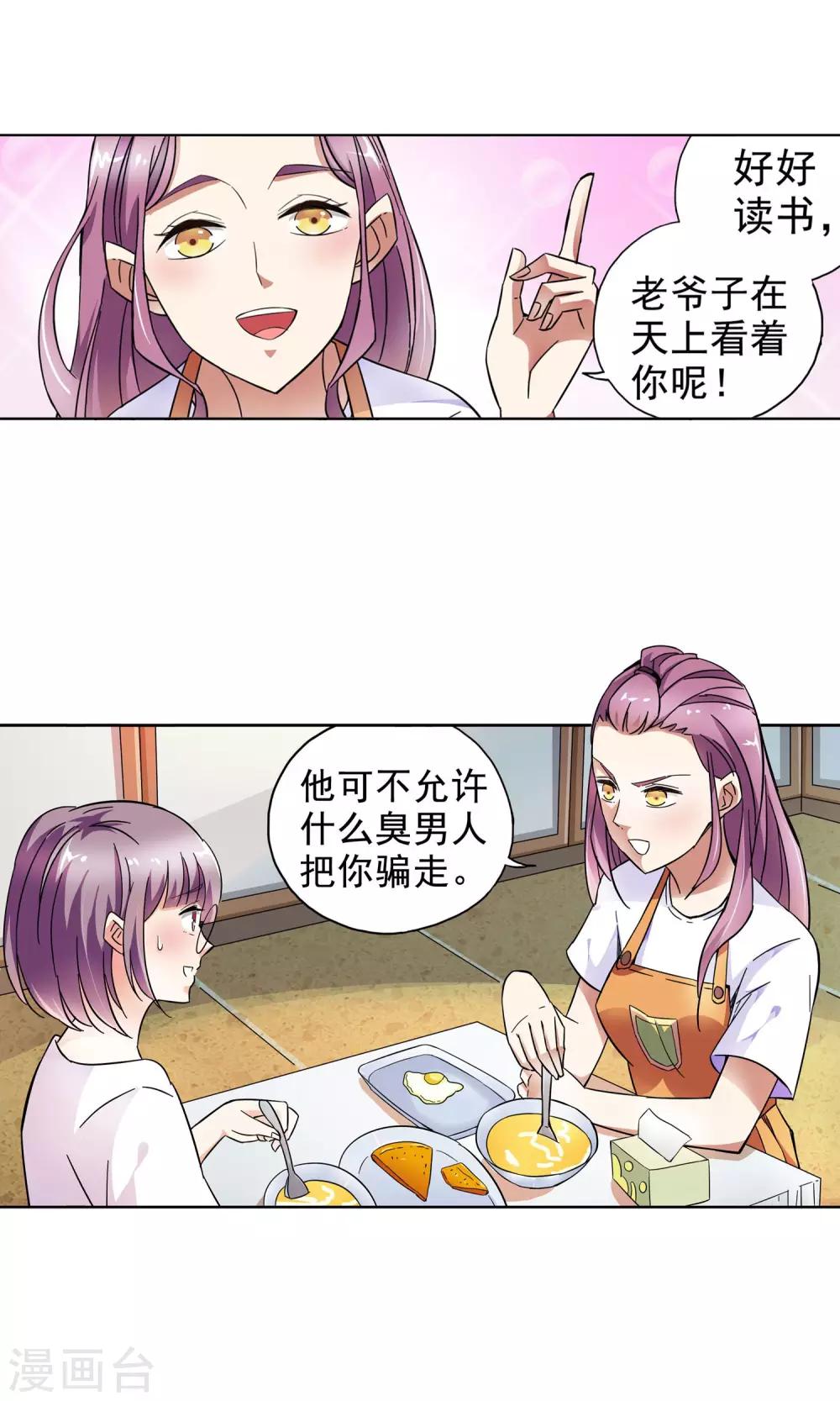 第20话 老人与猫2-第20话