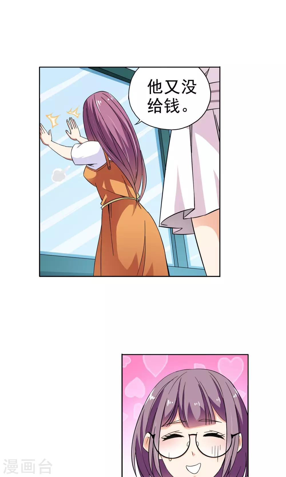 第22话 老人与猫4-第22话