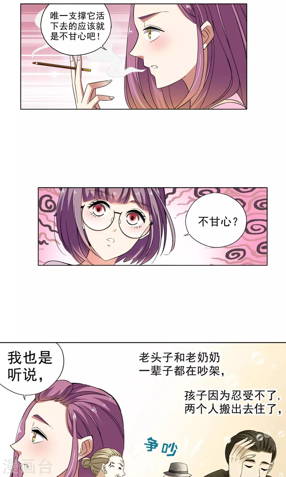 第22话 老人与猫4-第22话