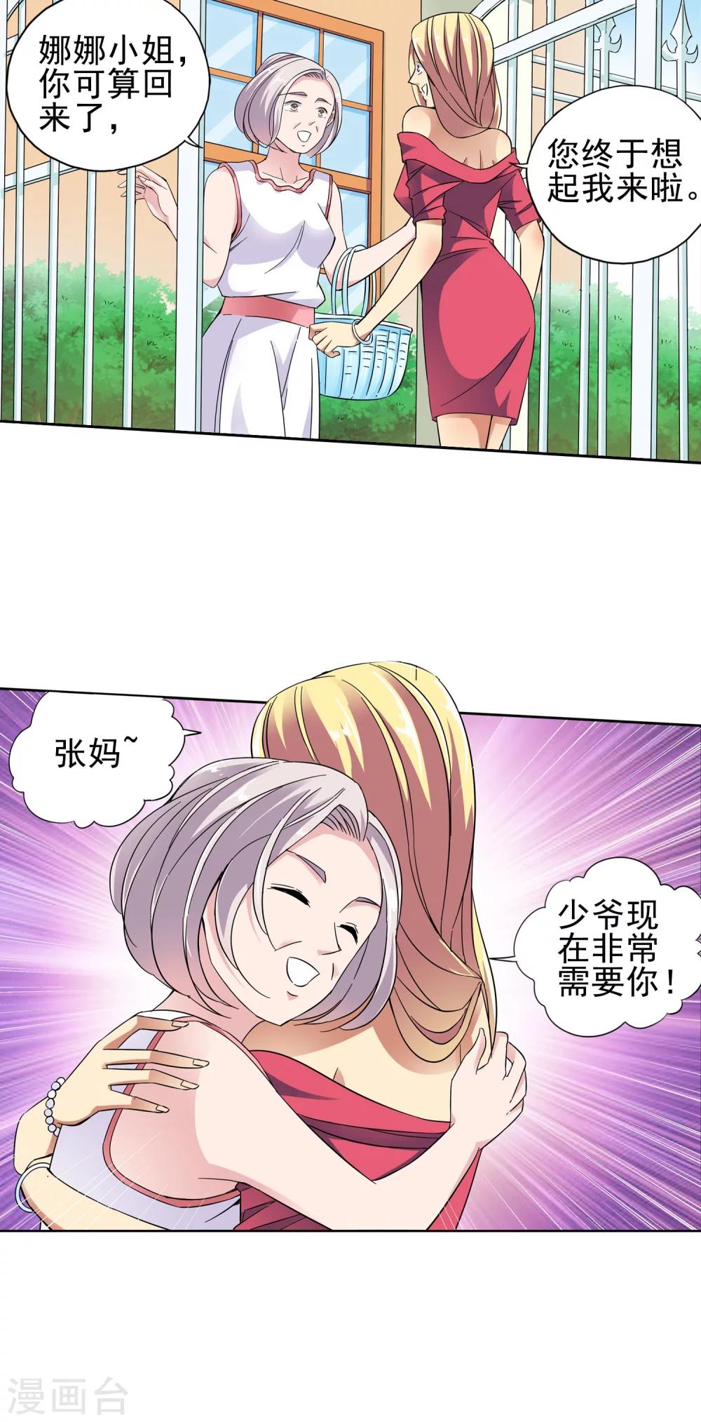 第24话 奶奶的病有猫腻2-第24话