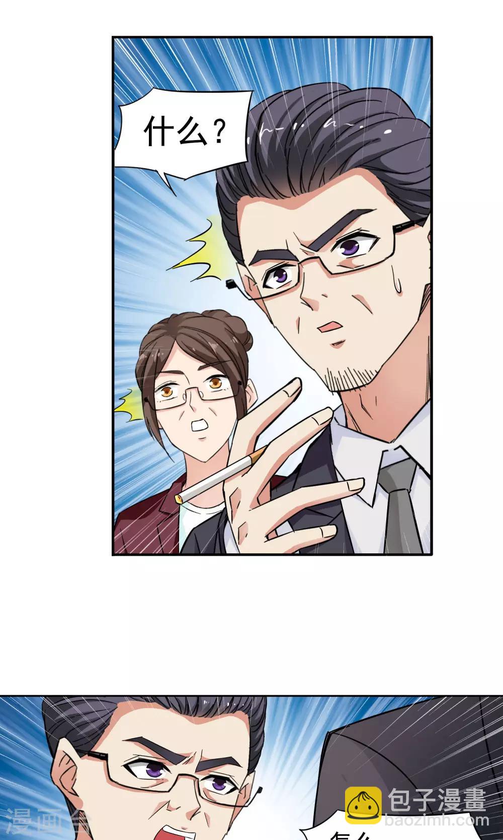 第26话 奶奶的病有猫腻4-第26话