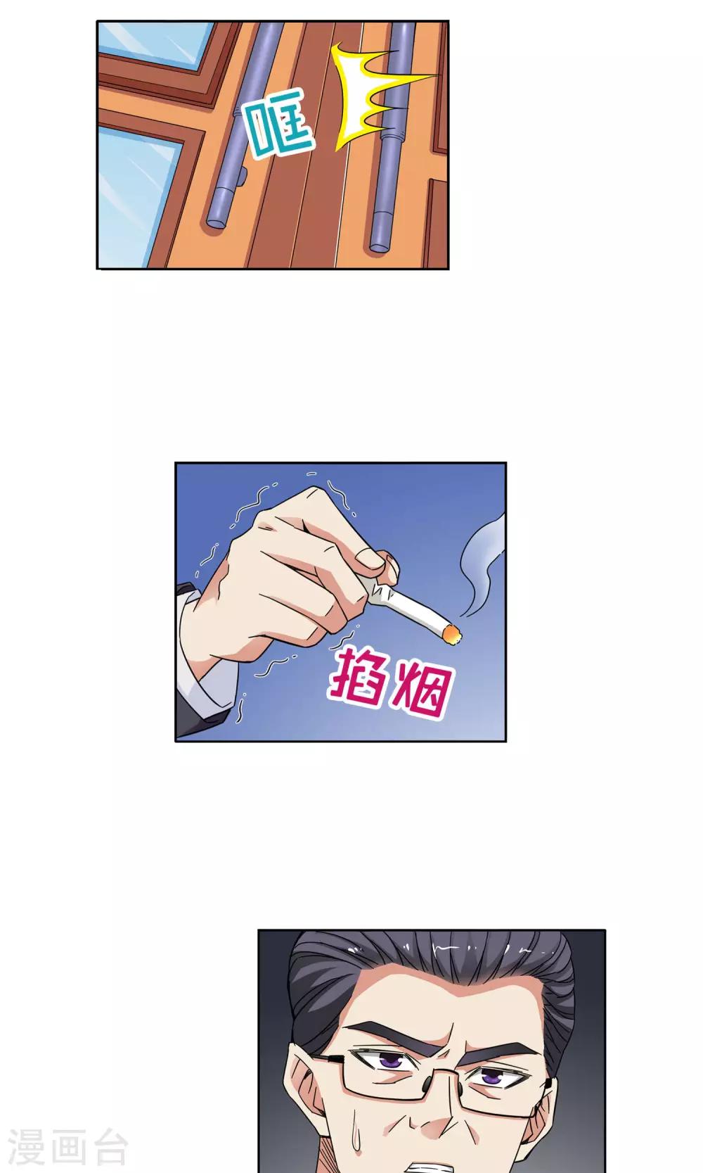 第26话 奶奶的病有猫腻4-第26话