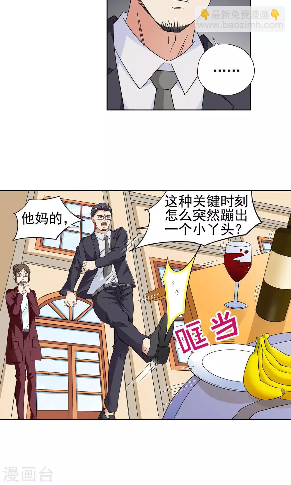 第26话 奶奶的病有猫腻4-第26话