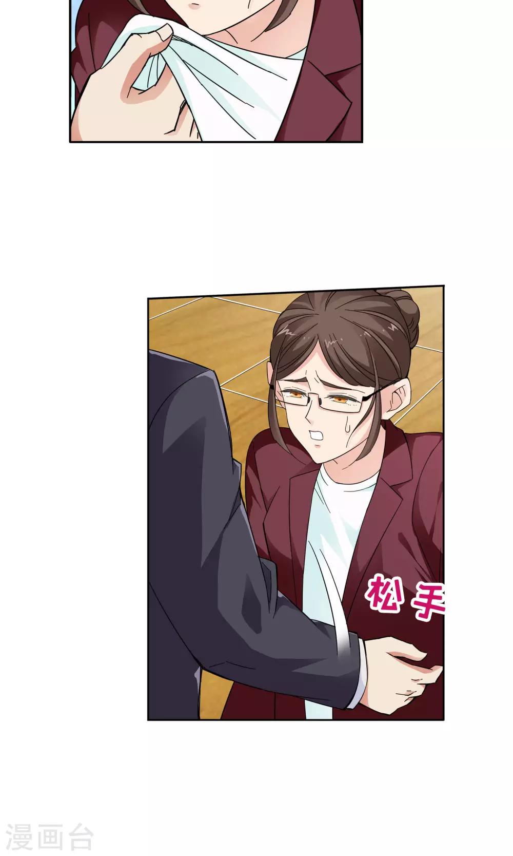 第26话 奶奶的病有猫腻4-第26话