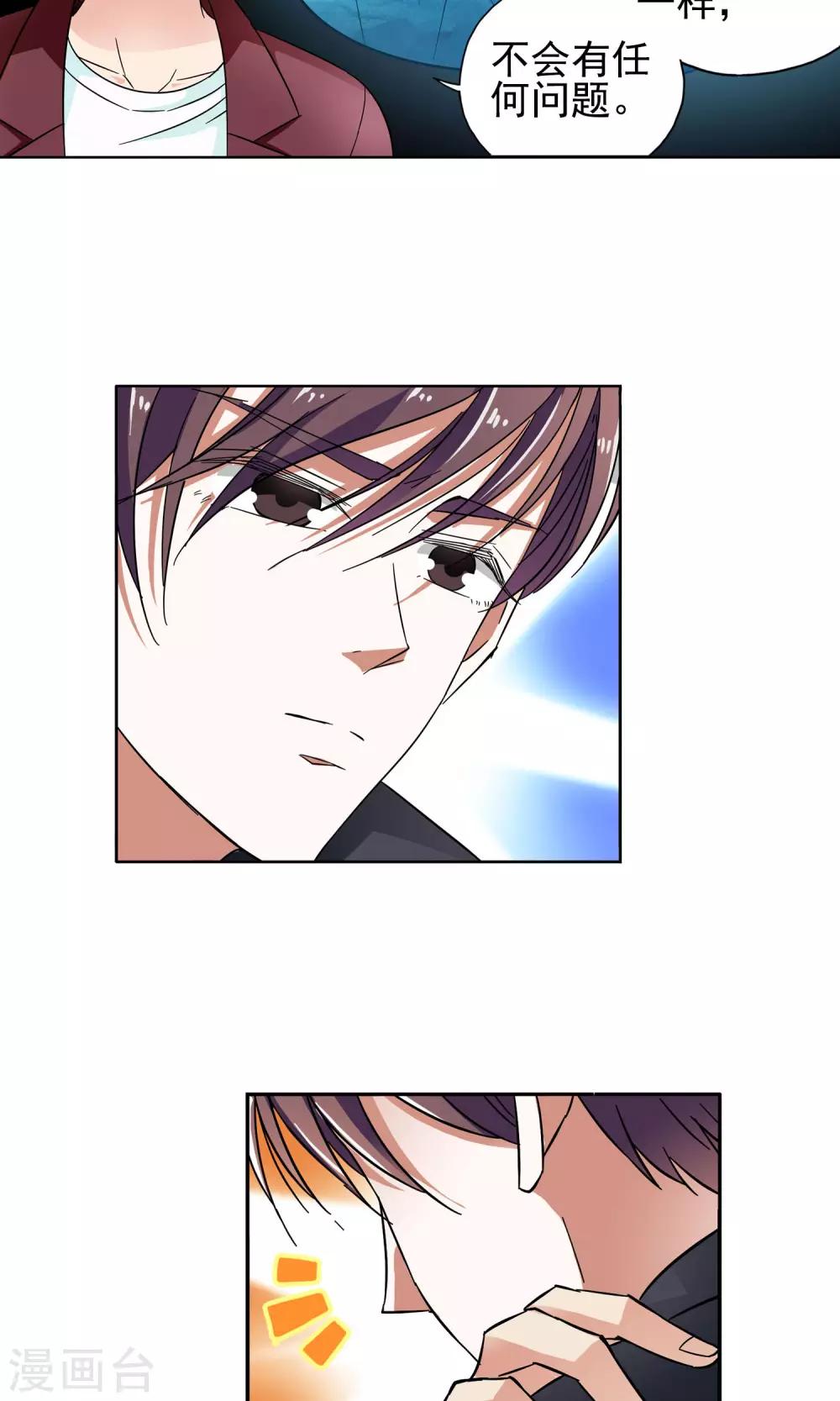 第26话 奶奶的病有猫腻4-第26话