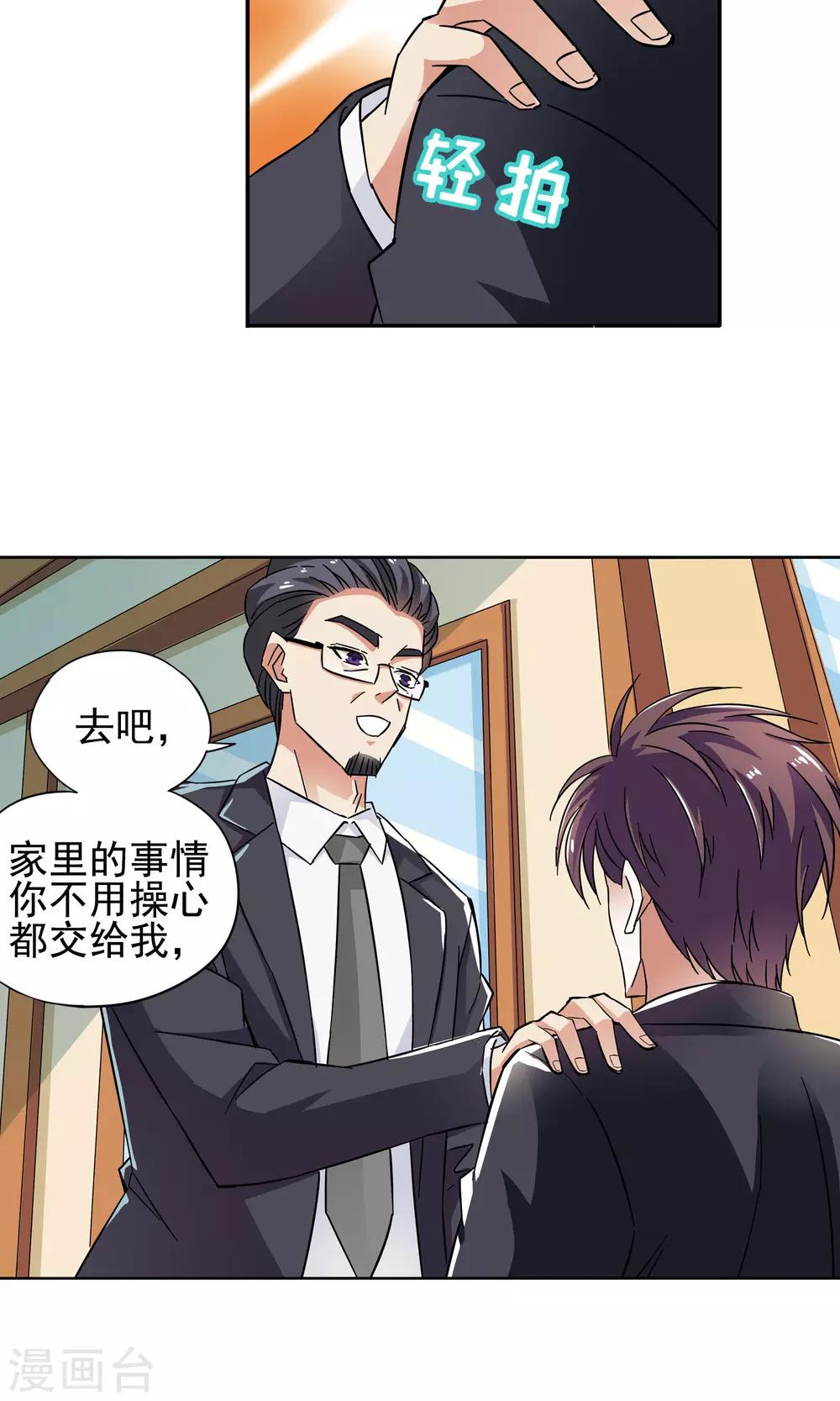 第26话 奶奶的病有猫腻4-第26话