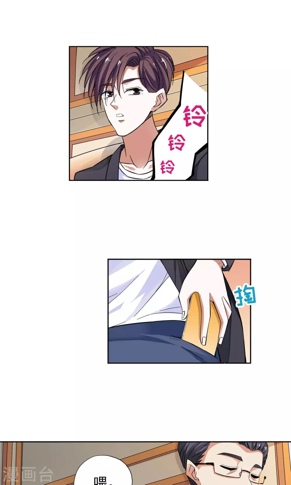 第26话 奶奶的病有猫腻4-第26话