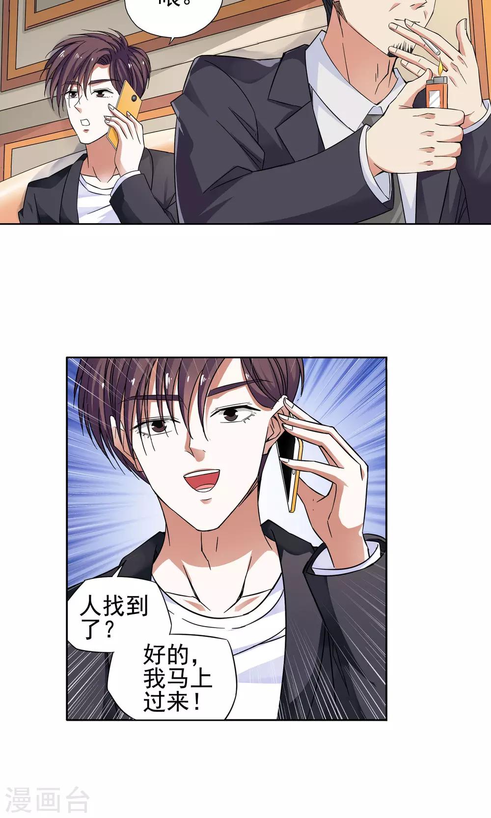 第26话 奶奶的病有猫腻4-第26话