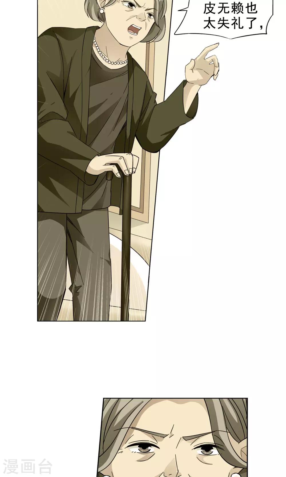 第28话 奶奶的病有猫腻6-第28话