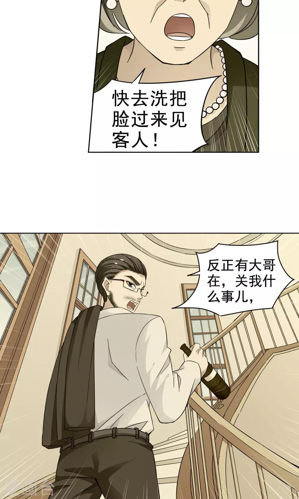 第28话 奶奶的病有猫腻6-第28话