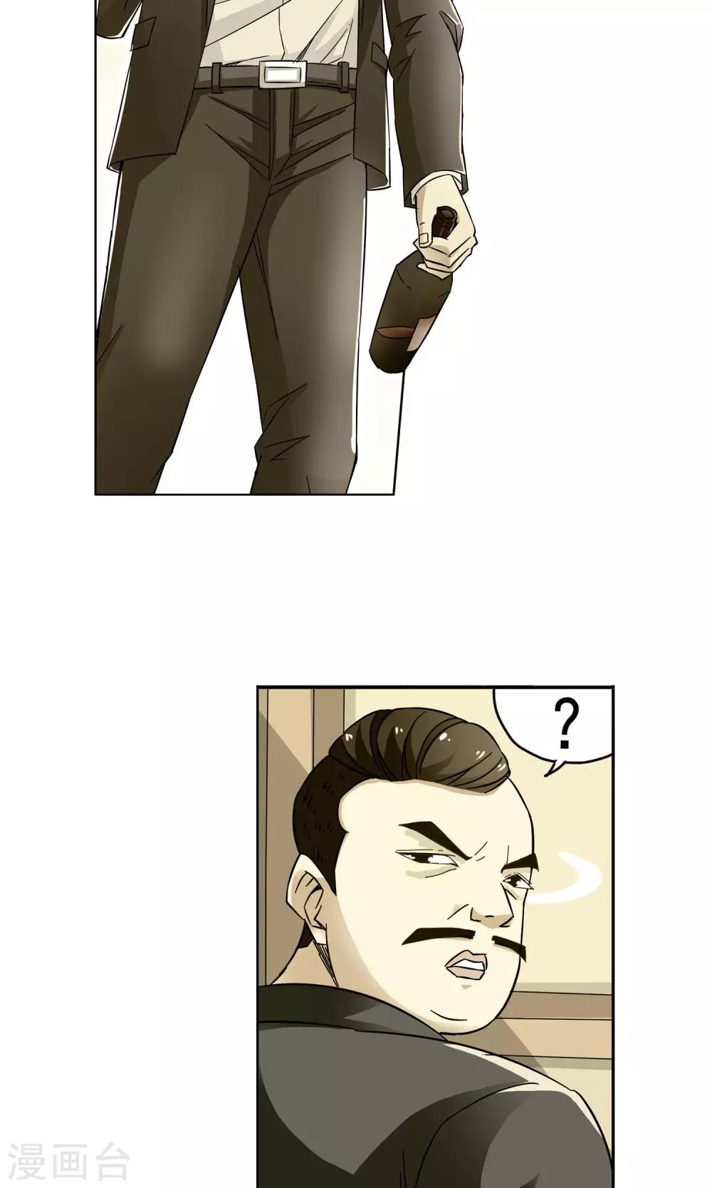 第28话 奶奶的病有猫腻6-第28话