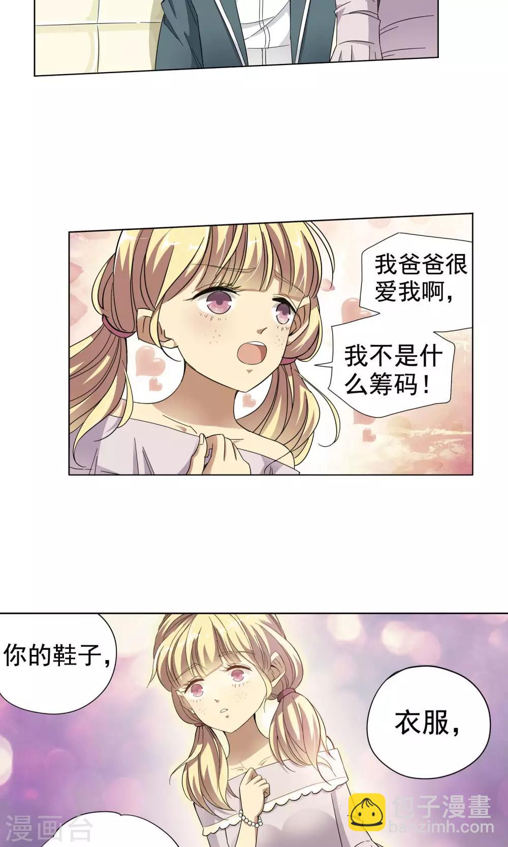 第30话 你好我叫顾青城下-第30话