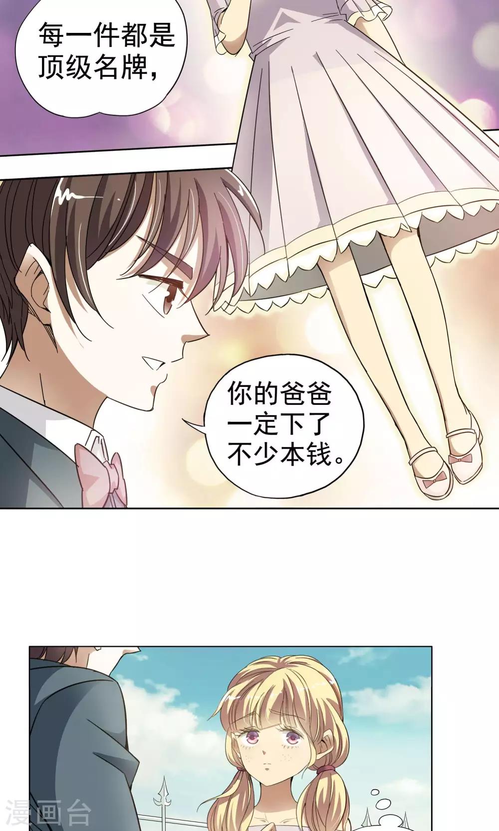 第30话 你好我叫顾青城下-第30话