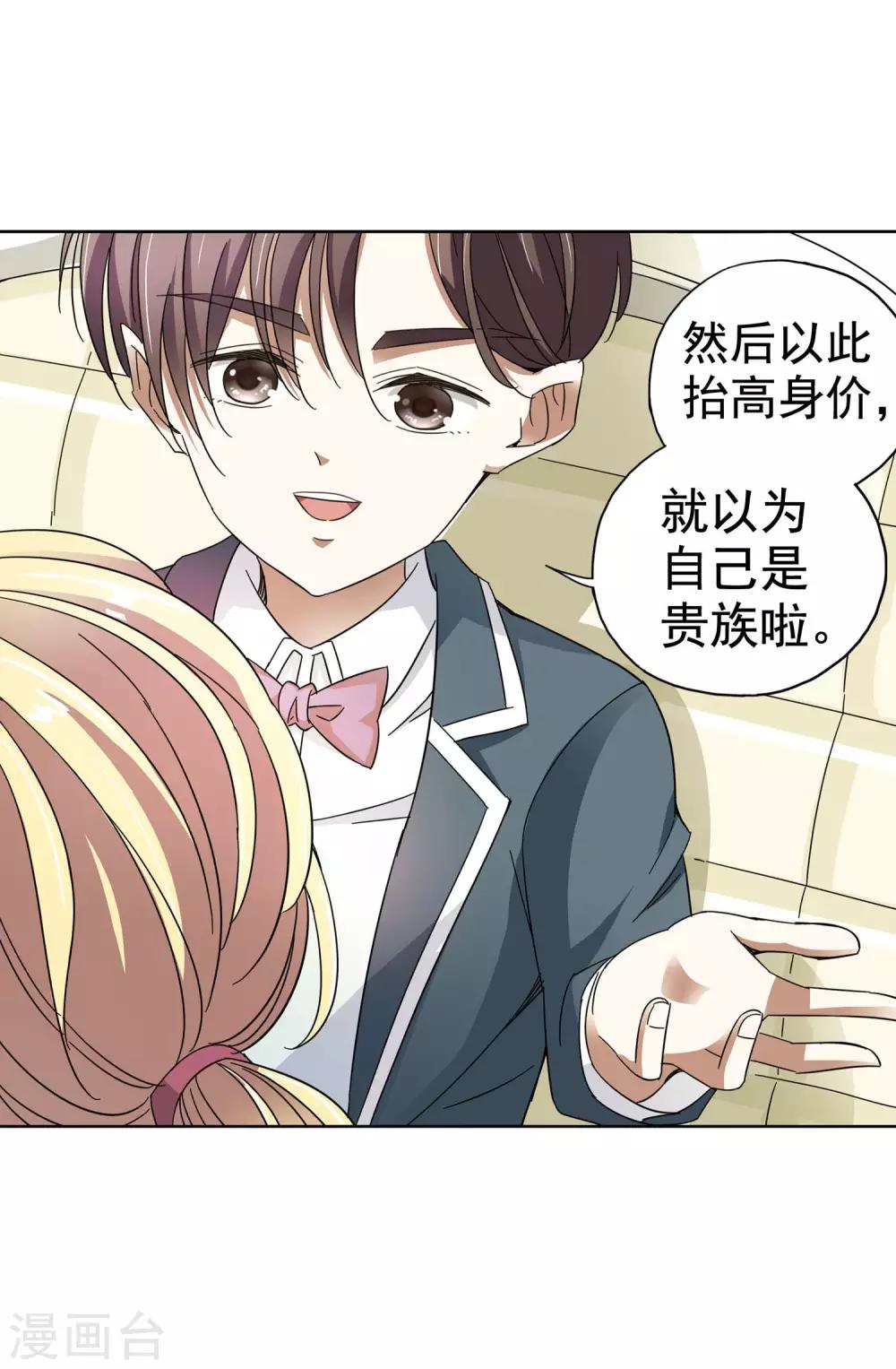 第30话 你好我叫顾青城下-第30话