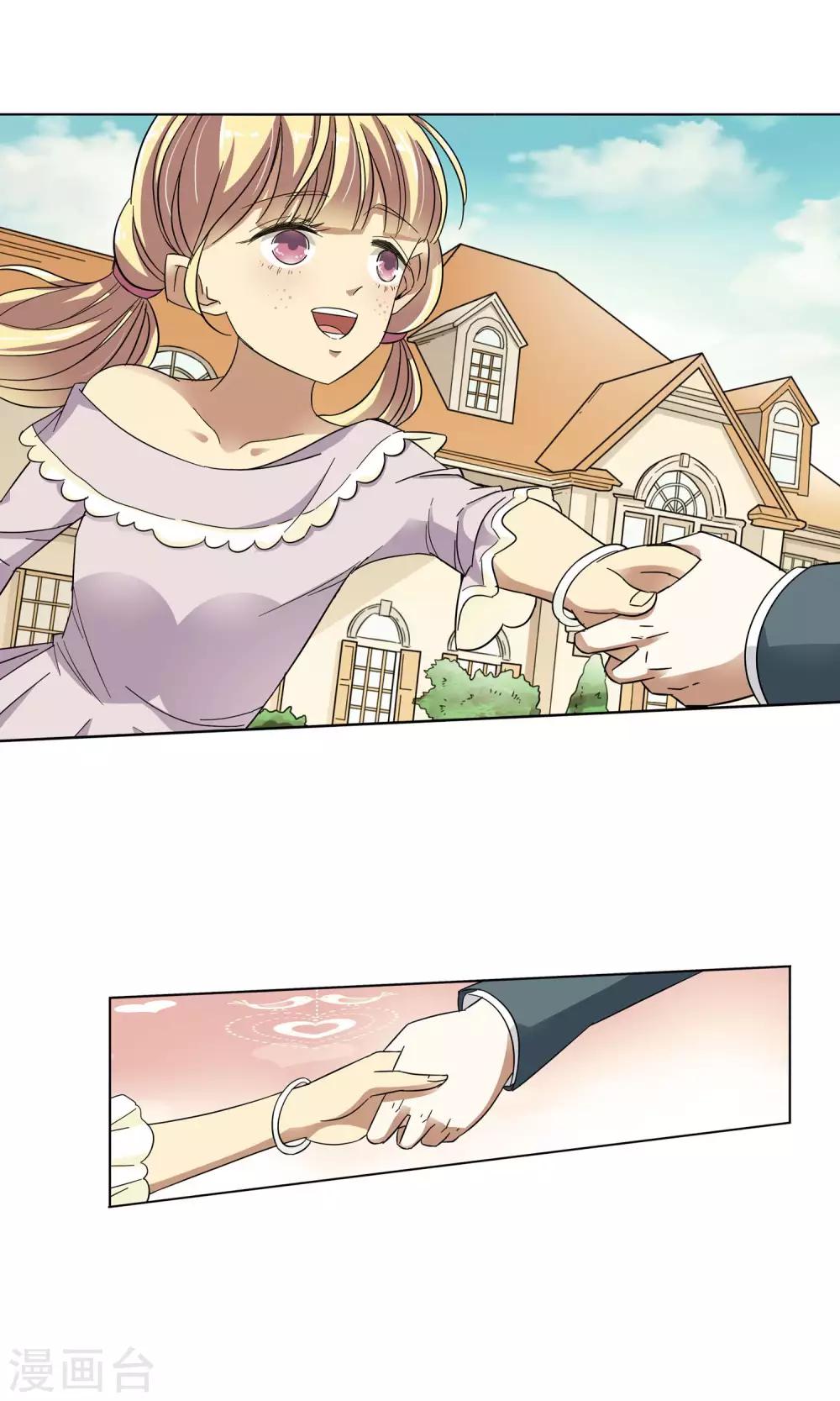 第30话 你好我叫顾青城下-第30话