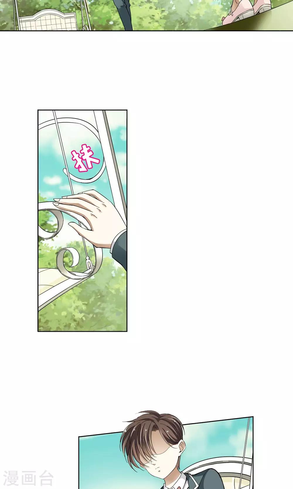 第30话 你好我叫顾青城下-第30话