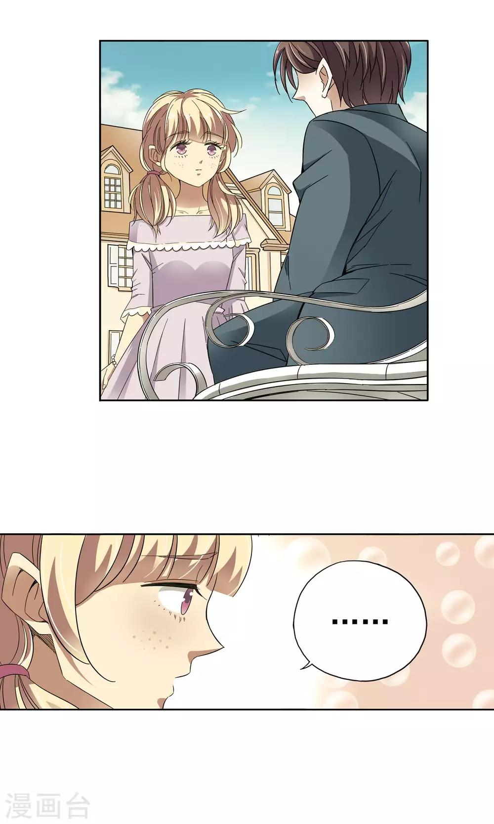 第30话 你好我叫顾青城下-第30话