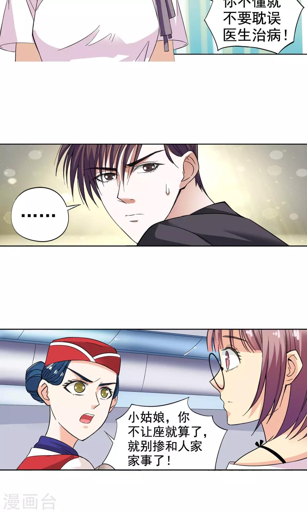 第4话 命悬一线2-第4话