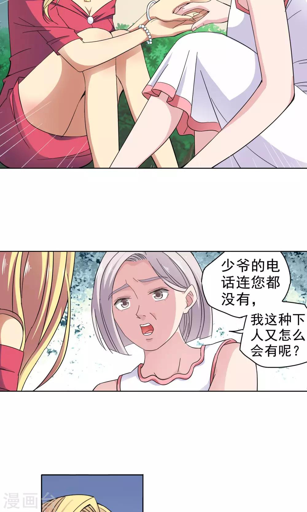 第32话 突如其来的拥抱下-第32话