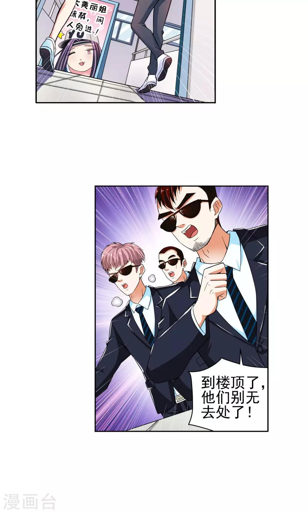 第40话 你们整个社团都被我一个人包围了4-第40话