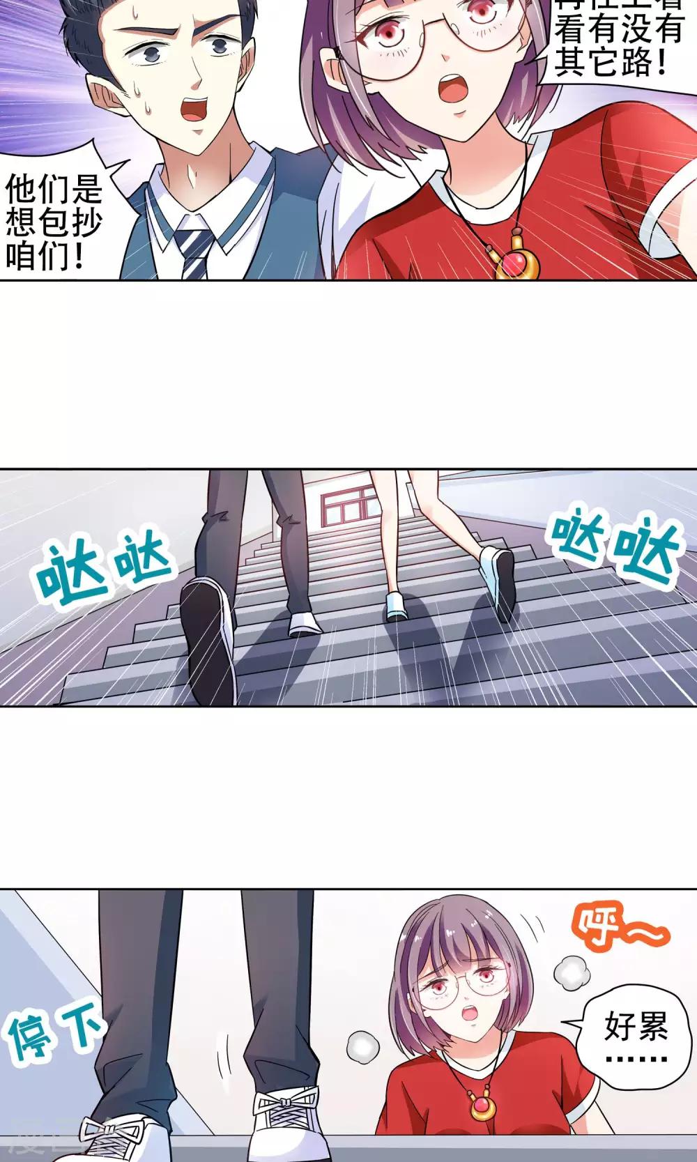 第40话 你们整个社团都被我一个人包围了4-第40话