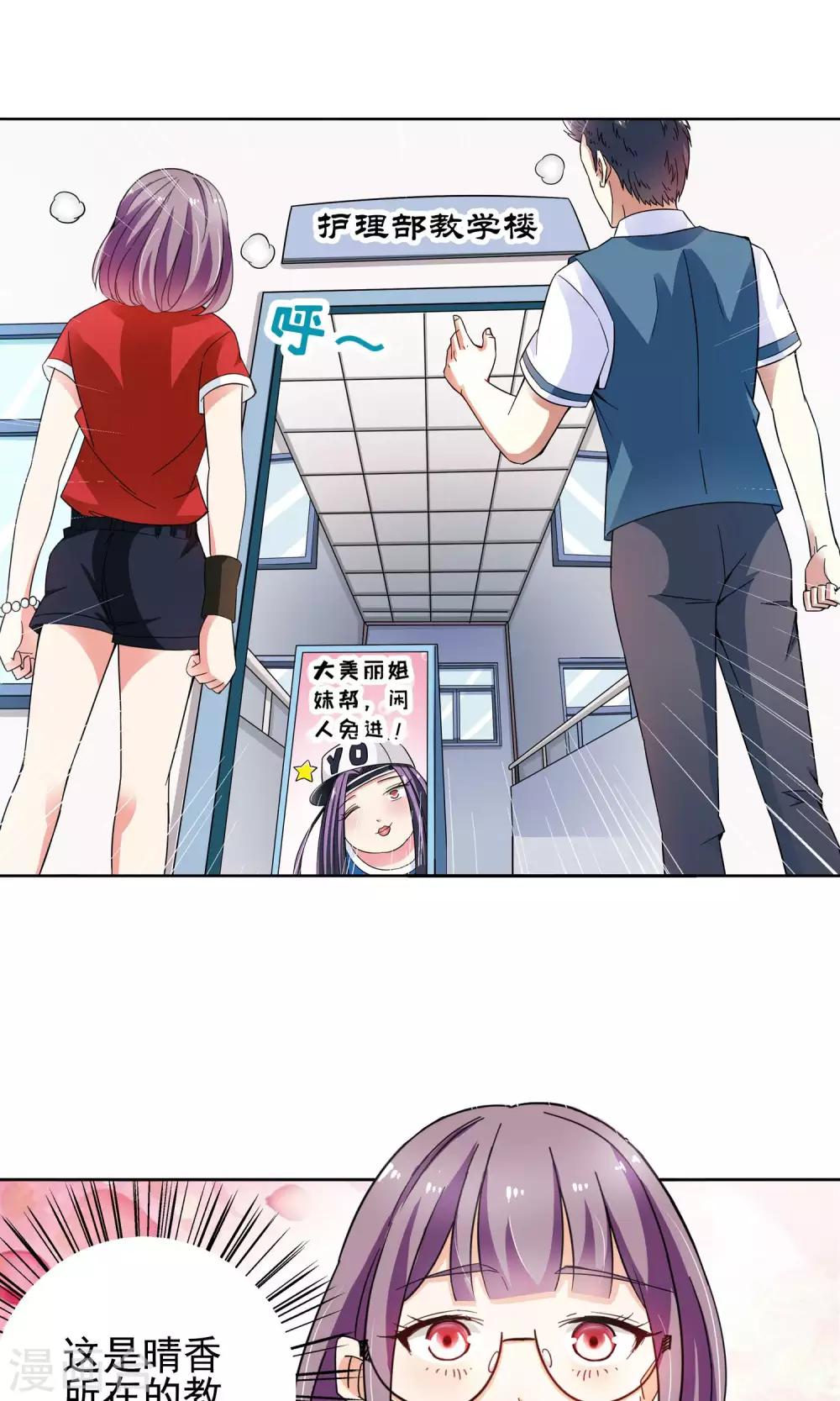 第40话 你们整个社团都被我一个人包围了4-第40话